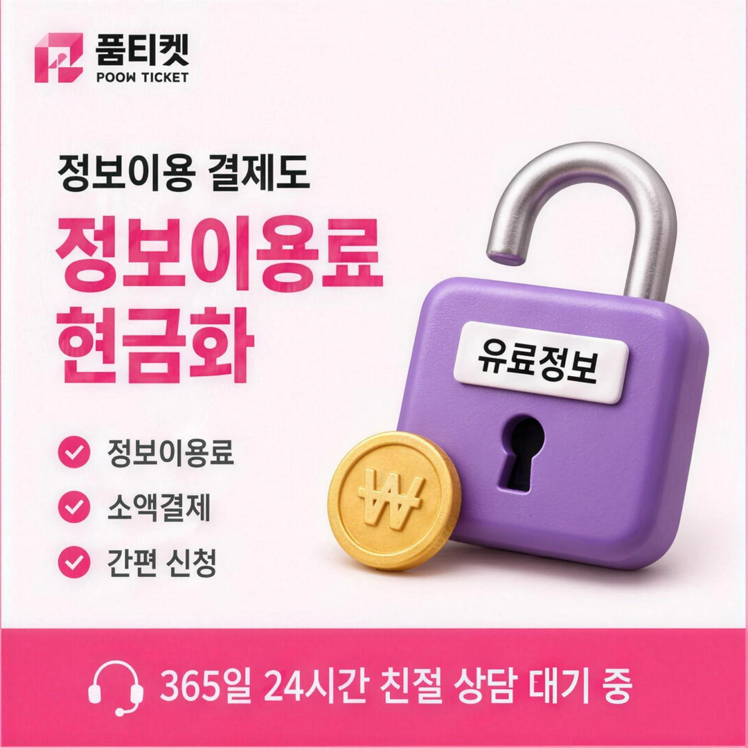 청소년 이용자 정책