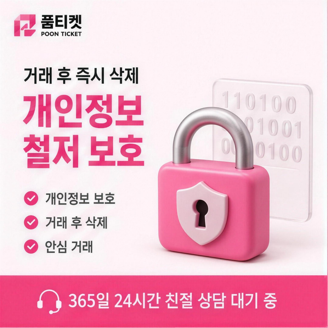 결제 차단 해제 절차